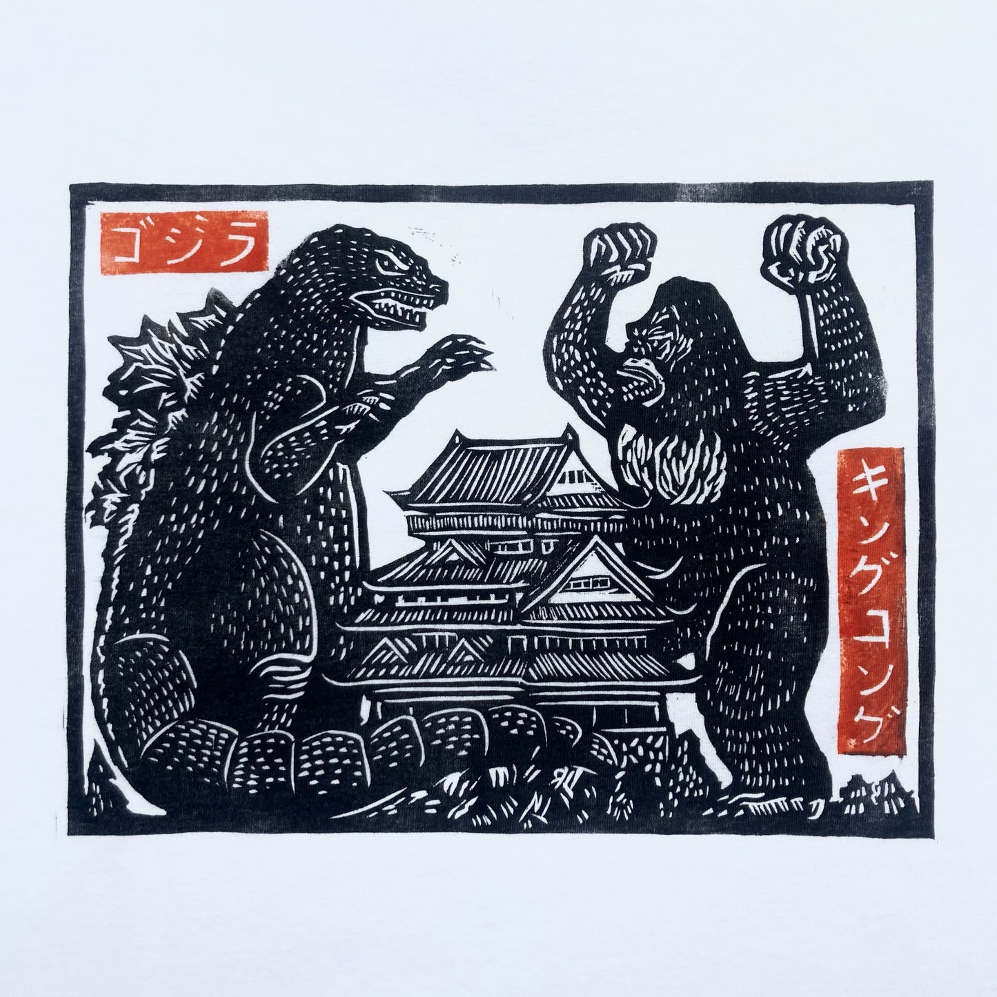 Gorilla vs Godzilla