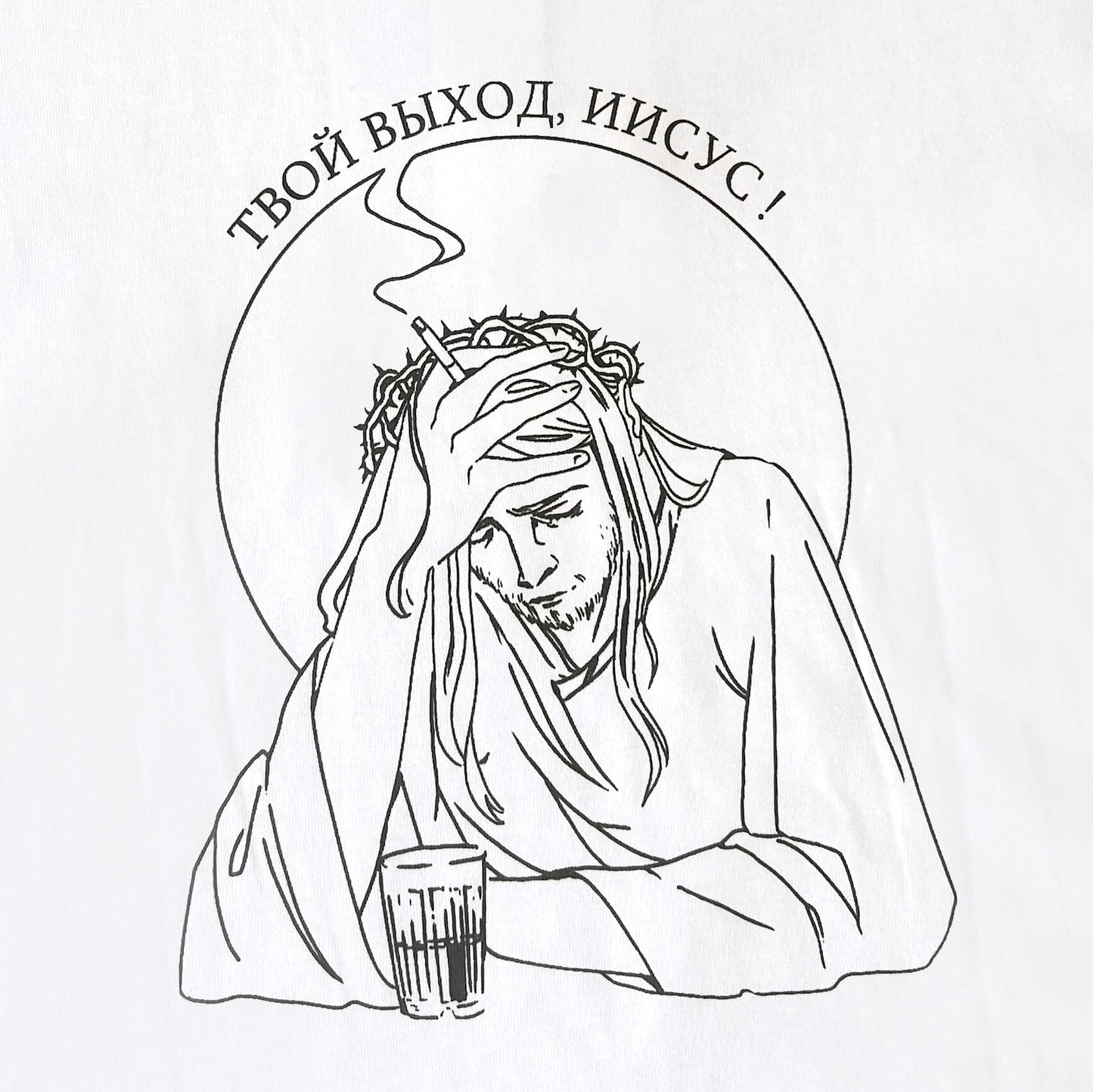 Jesus' turn